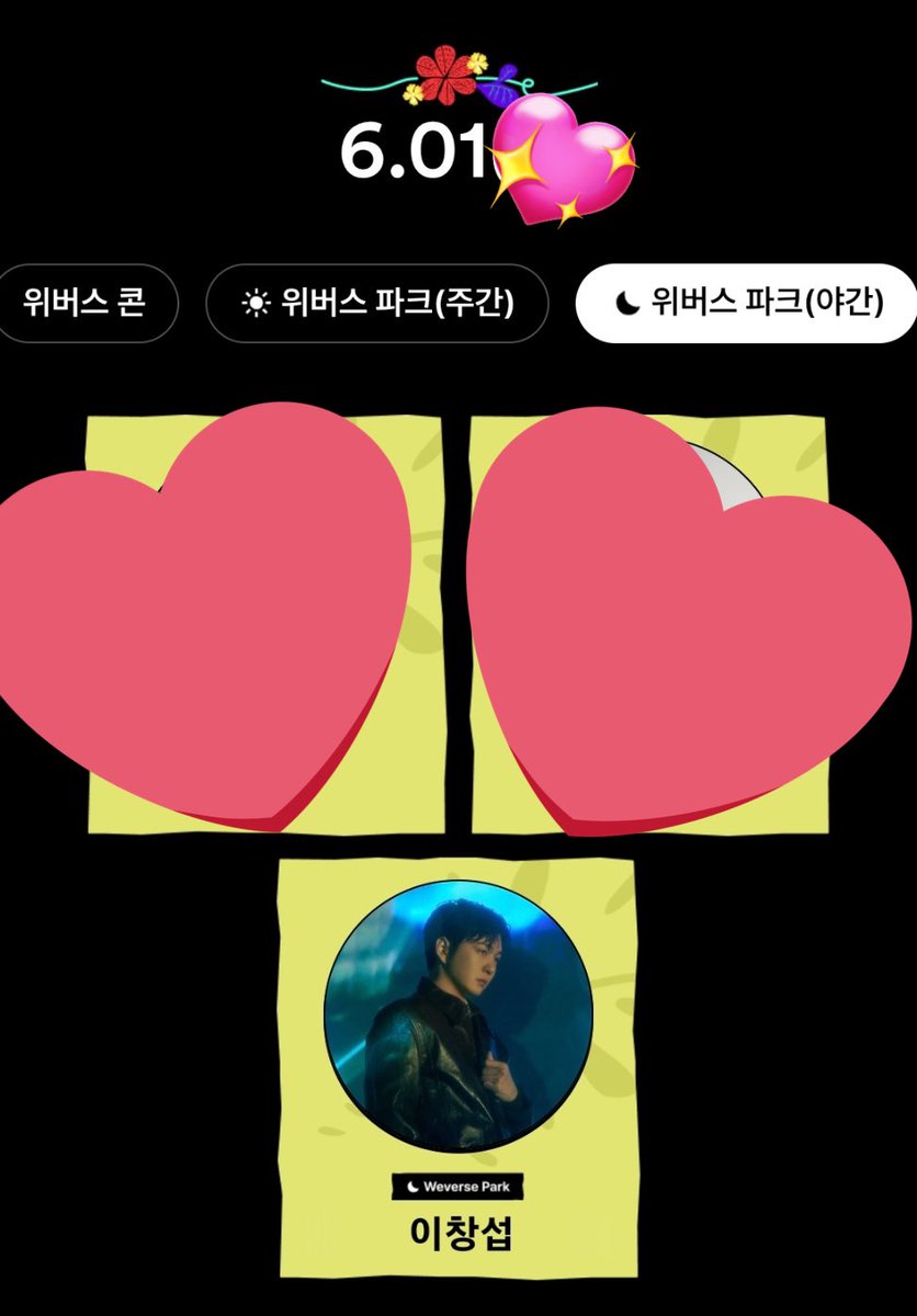 sub_hyeny's tweet photo. 250417 위버스파크 최종라인업✨

6/1 19:20 
위버스파크 야간 이창섭 

나이트��켓 99,000원 
라이브스트리밍 미공개 https://t.co/sxeNervb4W
