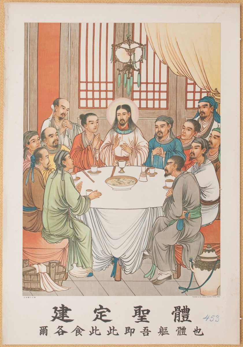 Chinese Catholic depiction of the institution of the Eucharist.