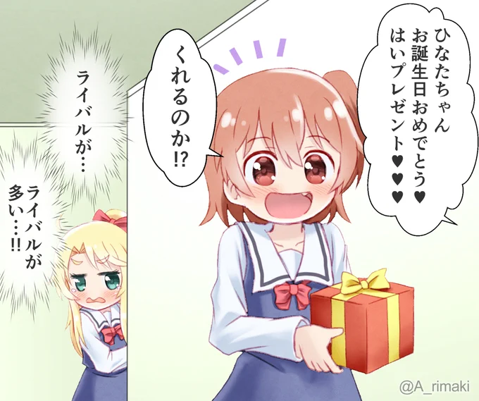 「私に天使が舞い降りた!」より ひなたちゃんと乃愛ちゃん!!

遂に最終回が来てしまった😭ありがとうわたてん。

#毎日自作絵を載せる  107日目
#わたてん #wataten #再掲 