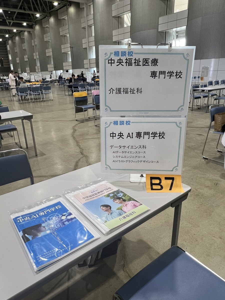 chuoAI2522's tweet photo. 【進路相談会】
会場▶▶︎ビッグパレットふくしま
時間▶12:30～17:00

本日開催🏫福島県郡山市のガイダンスに「中央AI専門学校」と姉妹校「中央福祉医療専門学校」が参加いたします✨

知りたい・聞きたい、何でもお気軽にお声掛けください😊お待ちしています🌟

＃専門学校 ＃進学 ＃ガイダンス https://t.co/acv4bKPLKl