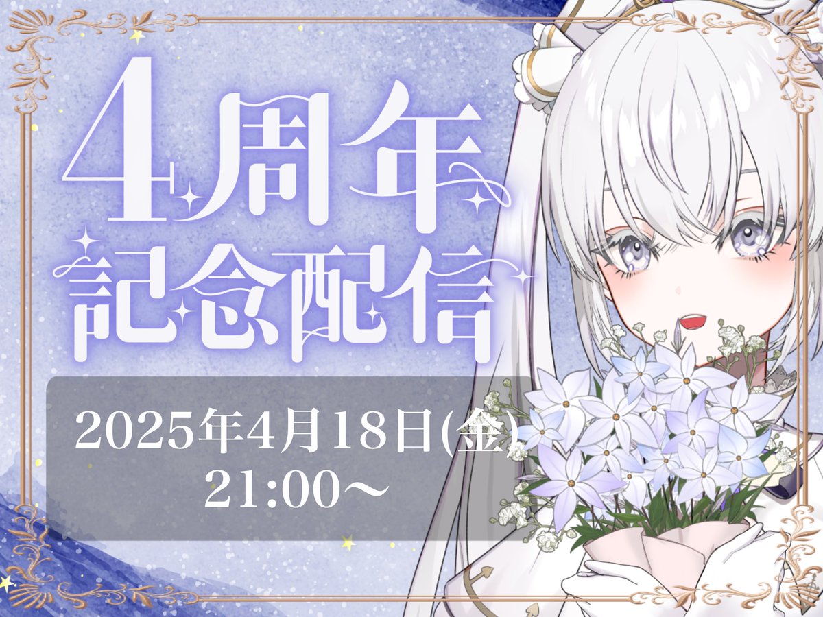 ZERO_9jo's tweet photo. 今日で活動4周年です！

超飽きっぽい私が4年も…
こんなに続けていられるのは、いつも支えてくれてるリスナーや周りの人達のおかげです
本当にありがとうございます

今日の0時にリスナーからの寄せ書きもいただきました
涙腺ガバガバなんで普通に泣いてワロタ

記念配信は明日やるぞ！よろしくな！ https://t.co/IZsCcy0IMh
