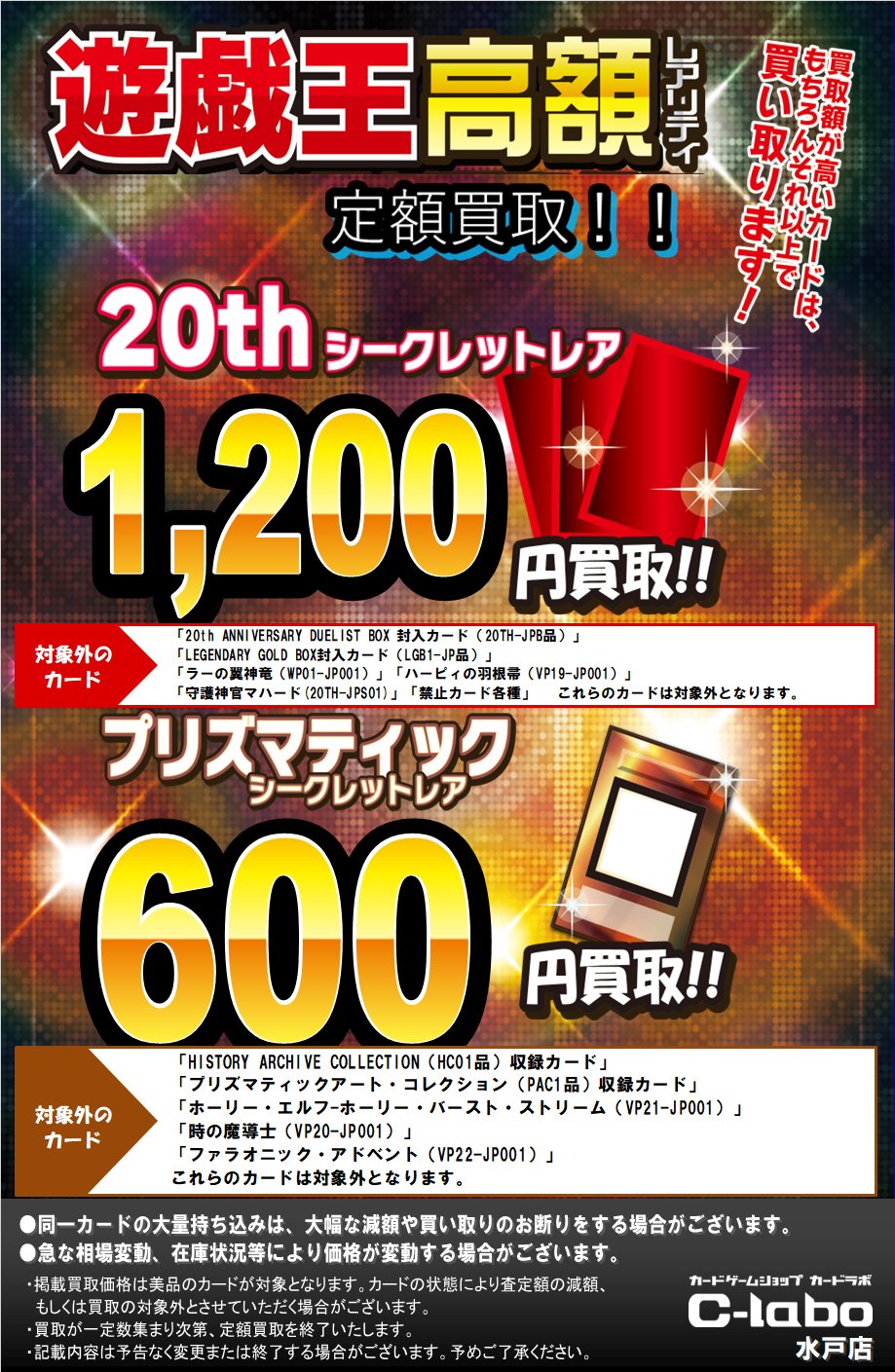カードボックスヨコハマ本店 on X: 