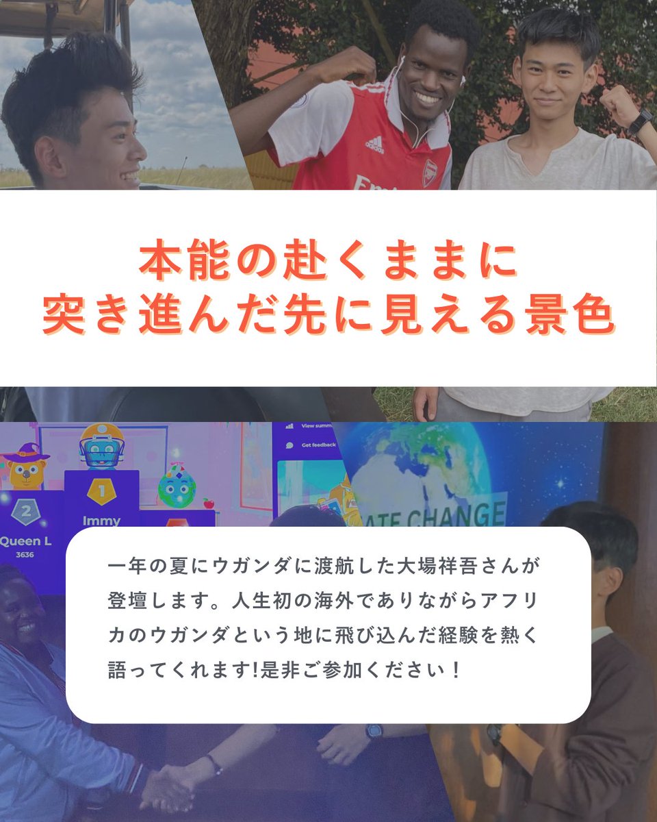 AIESEC_JP_FK's tweet photo. 👀こんな方におすすめ👀
✅アイセックに少しでも関心のある方
✅社会課題に興味のある方 
✅海外ボランティアに興味のある方
✅挑戦的機会に身を置きたい方  

お気軽にご参加ください🙆
飛び入り参加も大歓迎です🙌 

新歓説明会お申し込みは、プロフィール欄記載の公式LINEまたはDMから🙌 https://t.co/eyBBgx1pdG