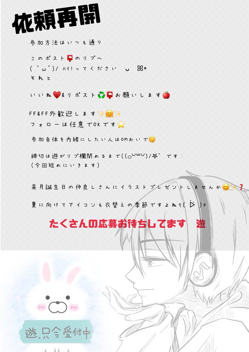 依頼再開です⭐️
今回は短めに〆ます🍀*゜

応募方法は⬇️⬇️をチェック✅

料金とか詳しいことは
下記サイト覗いて๛ก(ｰ̀·̫ ｰ́ ก)

yuu-illustrator.jimdofree.com