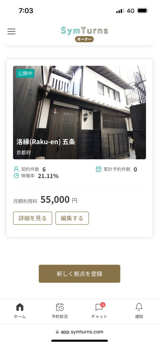 naokinish's tweet photo. #Symturns なら、法的制約や近隣問題で旅館業や民泊運営が難しい物件でも、タイムシェアリングで収益化と二拠点居住からの移住促進やまちの関係人口を増やすこと可能です。SymTurnsをつかった新しい活用方法で収益化していきませんか?
#不動産活用 #収益化 https://t.co/VxEhDEUZUW