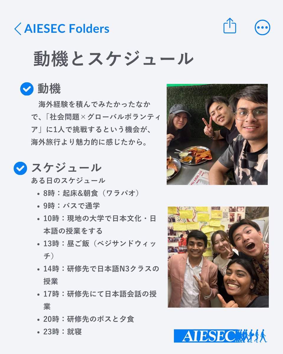 AIESEC_JP_FK's tweet photo. 第四回の��ンタビューは一年生の春にインドに渡航したアイセック滋賀大学委員会の蔦龍之介さんです！
初の海外経験ながらインドという場所を選び、日本語を教えた経験とは？👀

新歓説明会お申し込みは、プロフィール欄記載の公式LINEから🙌 https://t.co/XirRS3GwpX