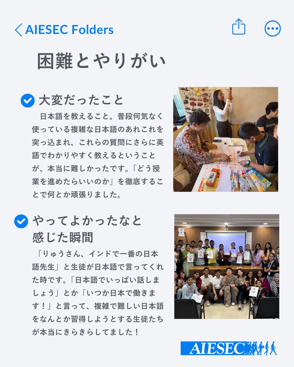 AIESEC_JP_FK's tweet photo. 第四回の��ンタビューは一年生の春にインドに渡航したアイセック滋賀大学委員会の蔦龍之介さんです！
初の海外経験ながらインドという場所を選び、日本語を教えた経験とは？👀

新歓説明会お申し込みは、プロフィール欄記載の公式LINEから🙌 https://t.co/XirRS3GwpX