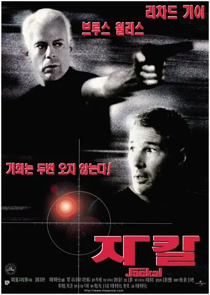 1973년 판 자칼은 자칼 역에 유명 헐리우드 배우를 쓸 생각이었고 실제로 로버트 레드포드하고 잭 니콜슨은 유럽까지 가서 오디션을 보고 잭 니콜슨...
