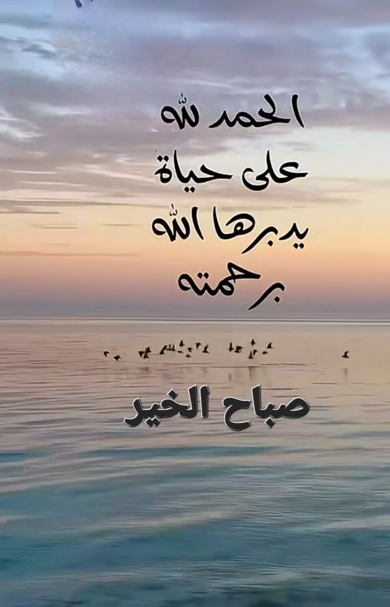 #صباح_الخير