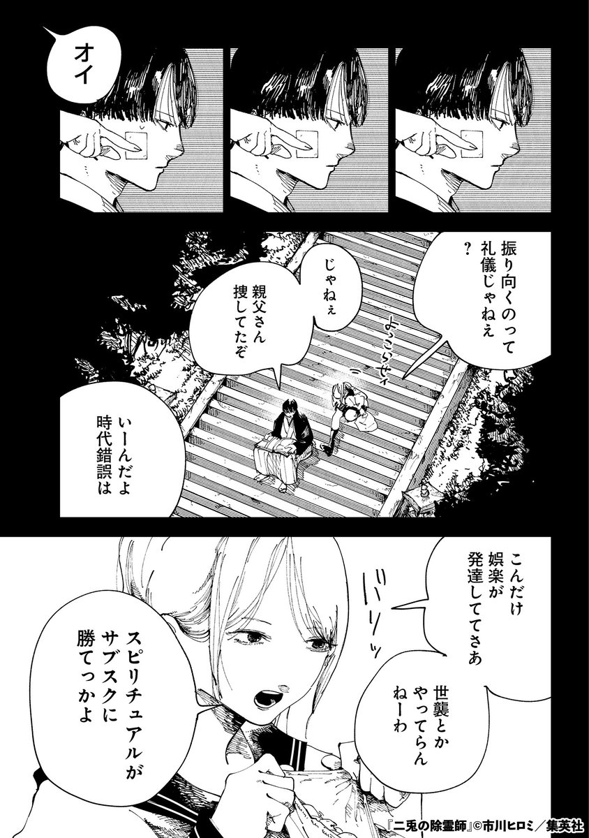 バニーと和装で霊を殺れ(5/16)

#漫画が読めるハッシュタグ 