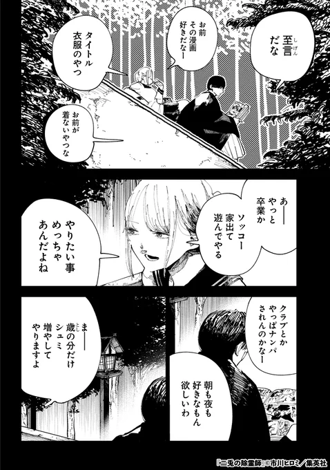 バニーと和装で霊を殺れ(6/16)

#漫画が読めるハッシュタグ 
