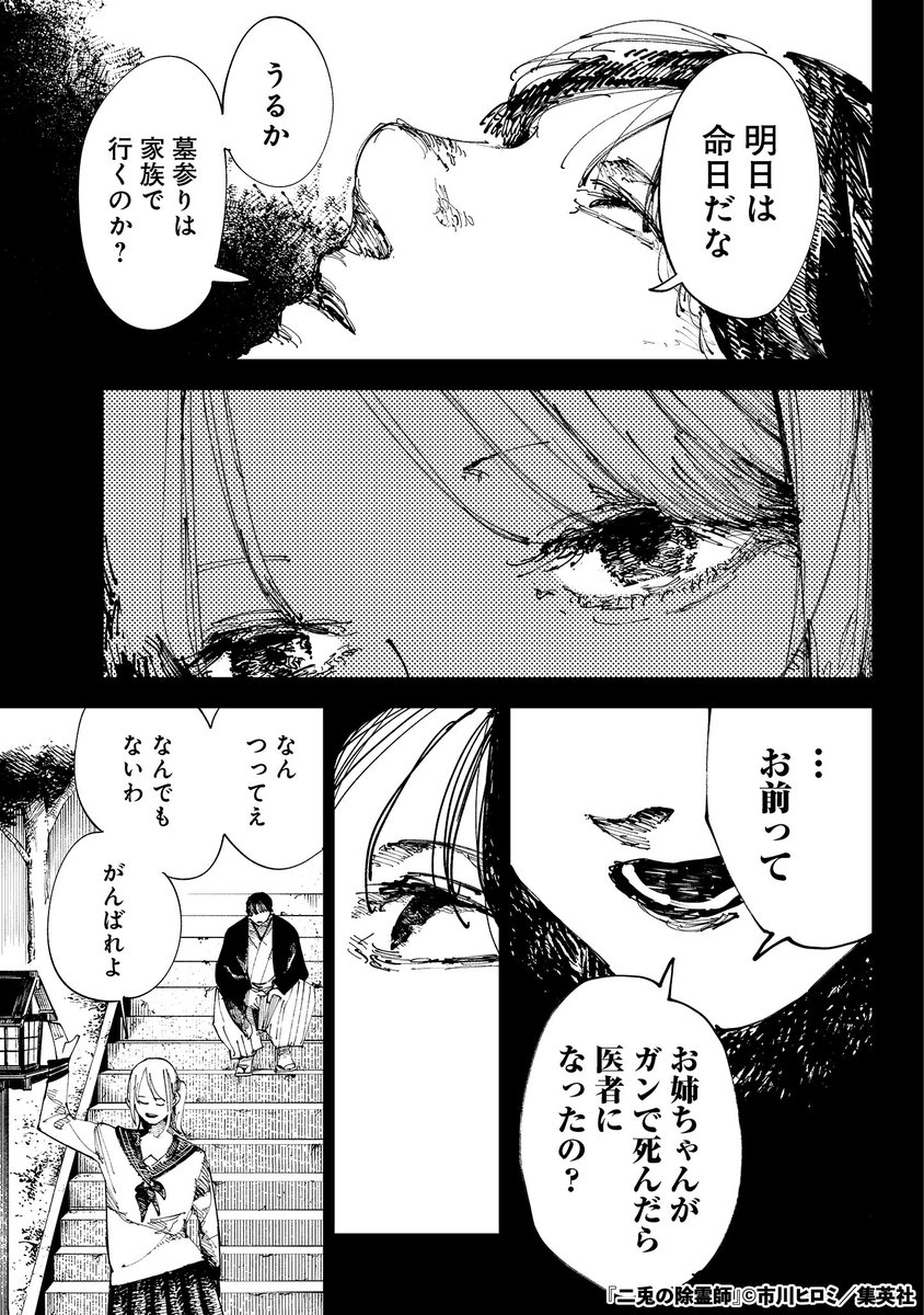 バニーと和装で霊を殺れ(6/16)

#漫画が読めるハッシュタグ 