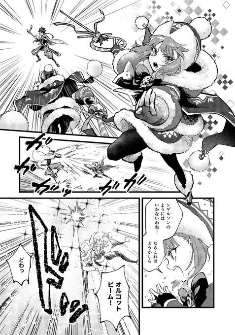 原稿進捗🎅🏻
アーケードサンタ組 