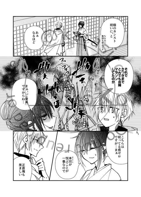 前後は繋がってない、ランダム抜粋サンプルです。(1/2) 