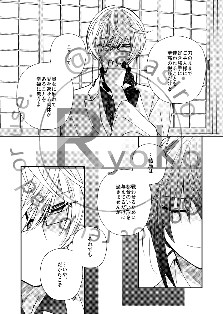 前後は繋がってない、ランダム抜粋サンプルです。(1/2) 