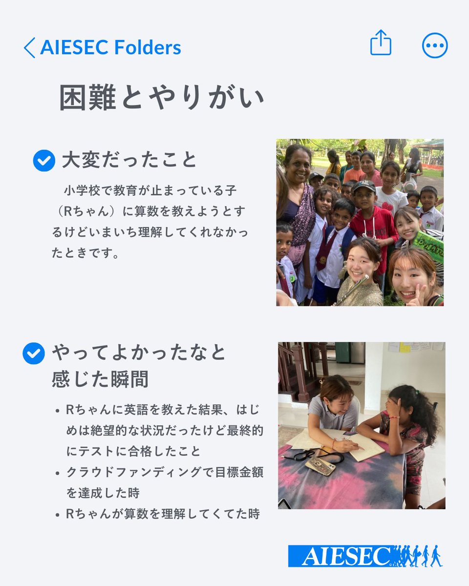 AIESEC_JP_FK's tweet photo. 第三回のインタビューは一年生の夏にスリランカに渡航したアイセック北海道大学委員会の菅野こころさんです！
高校時代の経験を糧に挑んだGlobal Volunteerで得た経験とは？👀

新歓説明会お申し込みは、プロフィール欄記載の公式LINEから🙌 https://t.co/6LkTQvp6Q3