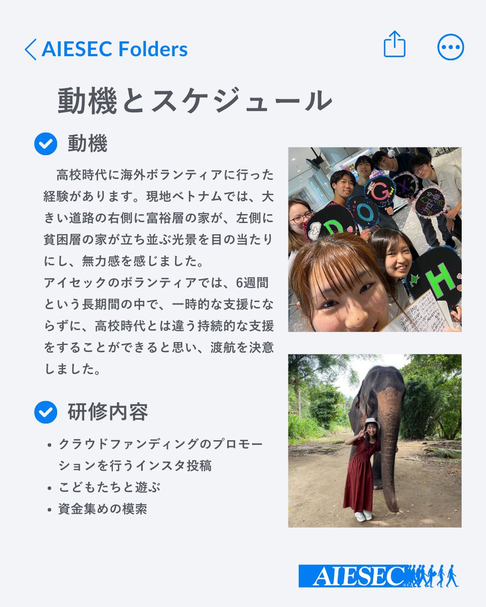 AIESEC_JP_FK's tweet photo. 第三回のインタビューは一年生の夏にスリランカに渡航したアイセック北海道大学委員会の菅野こころさんです！
高校時代の経験を糧に挑んだGlobal Volunteerで得た経験とは？👀

新歓説明会お申し込みは、プロフィール欄記載の公式LINEから🙌 https://t.co/6LkTQvp6Q3
