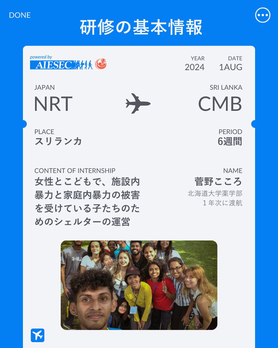 AIESEC_JP_FK's tweet photo. 第三回のインタビューは一年生の夏にスリランカに渡航したアイセック北海道大学委員会の菅野こころさんです！
高校時代の経験を糧に挑んだGlobal Volunteerで得た経験とは？👀

新歓説明会お申し込みは、プロフィール欄記載の公式LINEから🙌 https://t.co/6LkTQvp6Q3