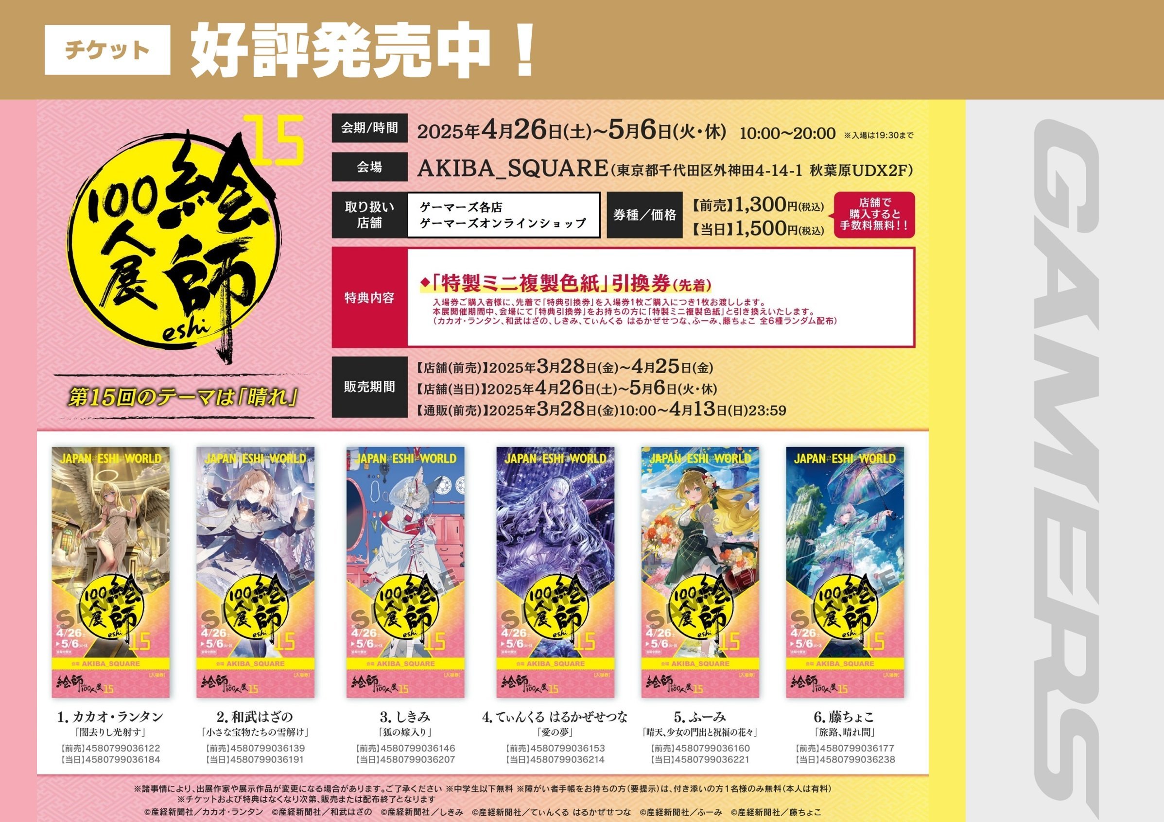 競馬 ミニ色紙 ウイニングチケット - メルカリ