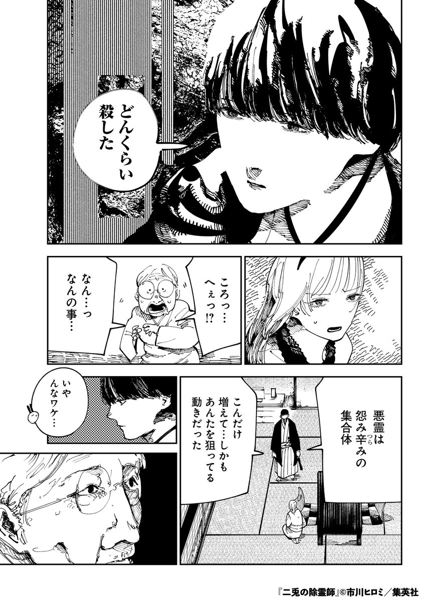 バニーと和装で霊を殺れ(10/16)

#漫画が読めるハッシュタグ 