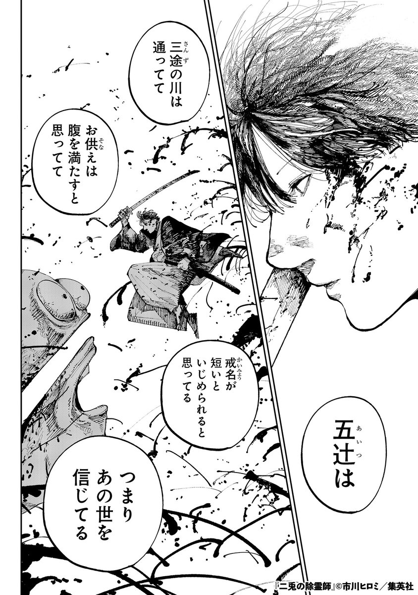 バニーと和装で霊を殺れ(11/16)

#漫画が読めるハッシュタグ 