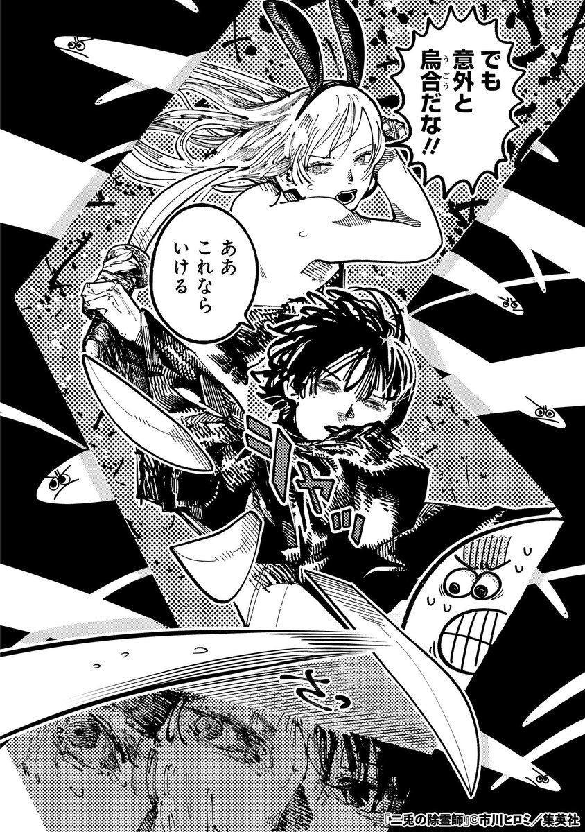 バニーと和装で霊を殺れ(13/16)

#漫画が読めるハッシュタグ 