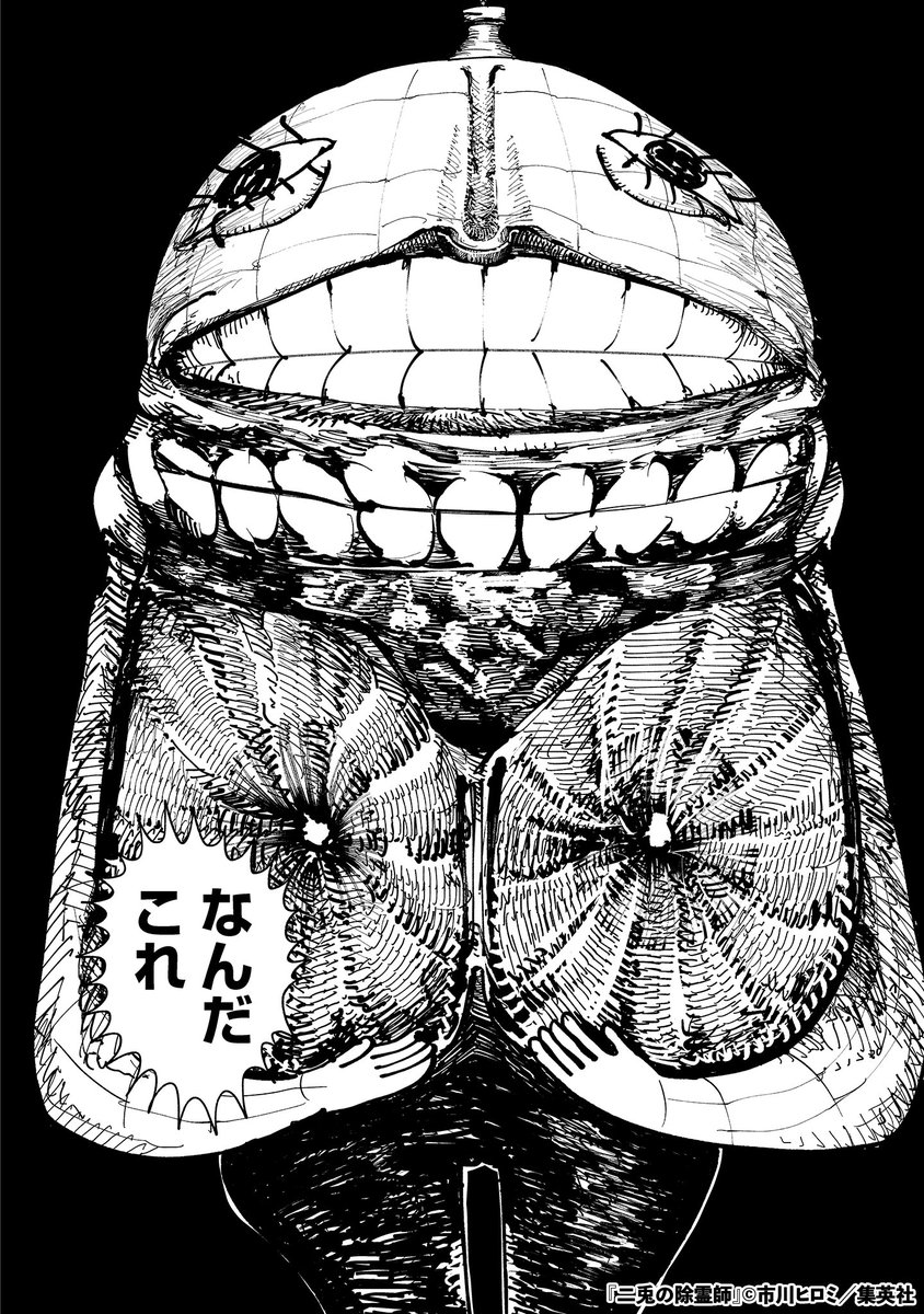 バニーと和装で霊を殺れ(13/16)

#漫画が読めるハッシュタグ 