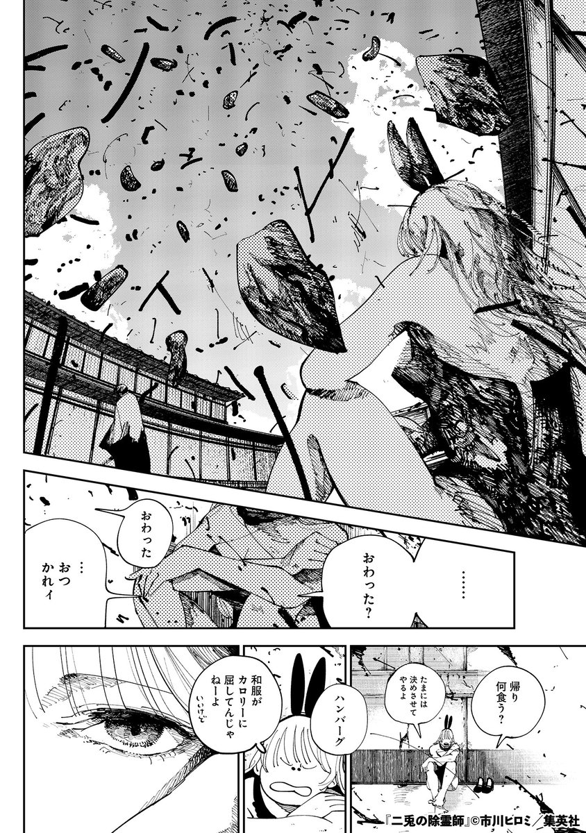 バニーと和装で霊を殺れ(14/16)

#漫画が読めるハッシュタグ 