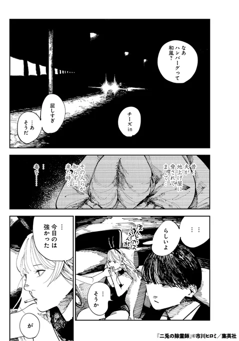 バニーと和装で霊を殺れ(15/16)

#漫画が読めるハッシュタグ 