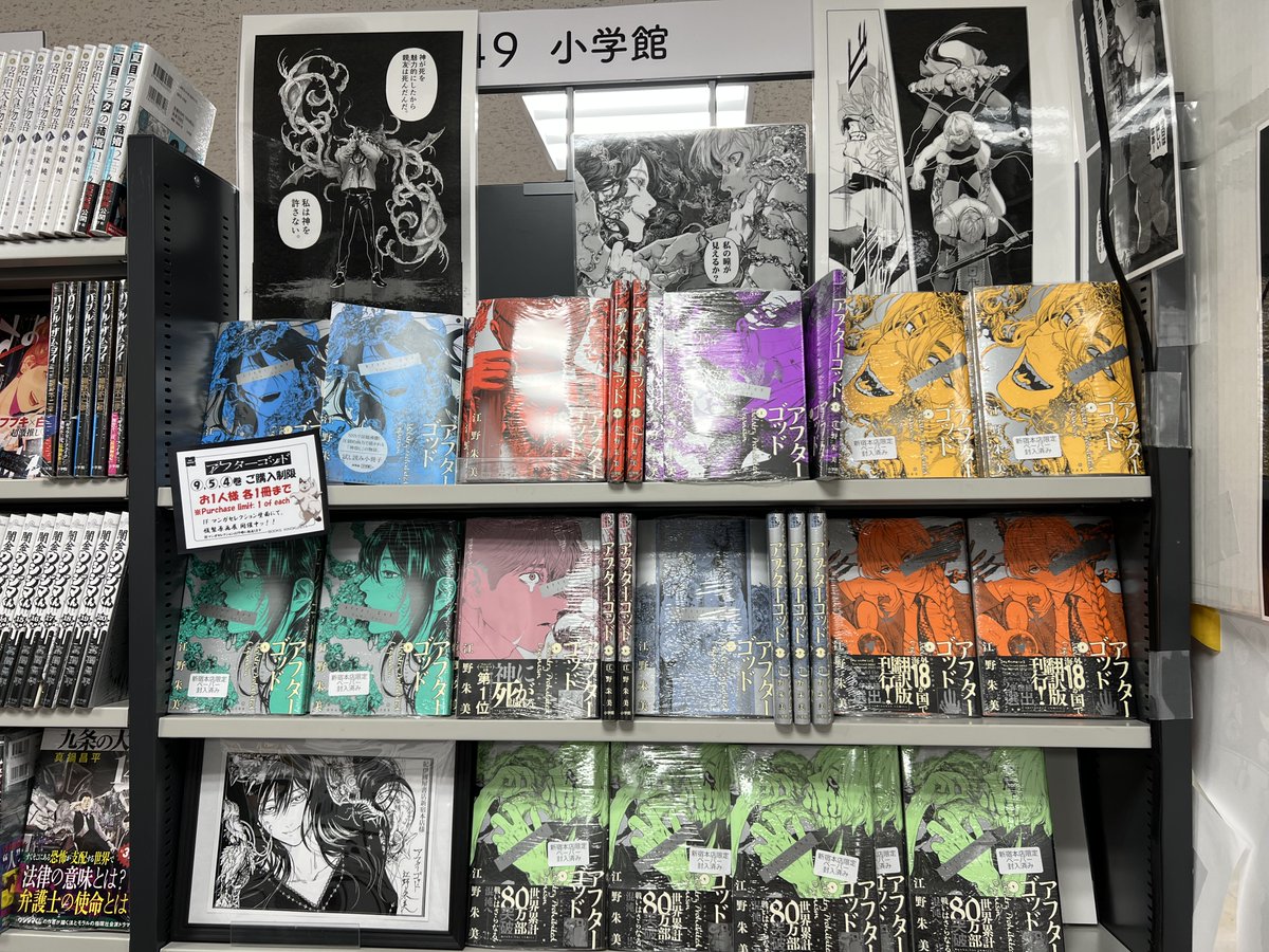 紀伊國屋書店新宿本店【8階コミック売場】 on X: 