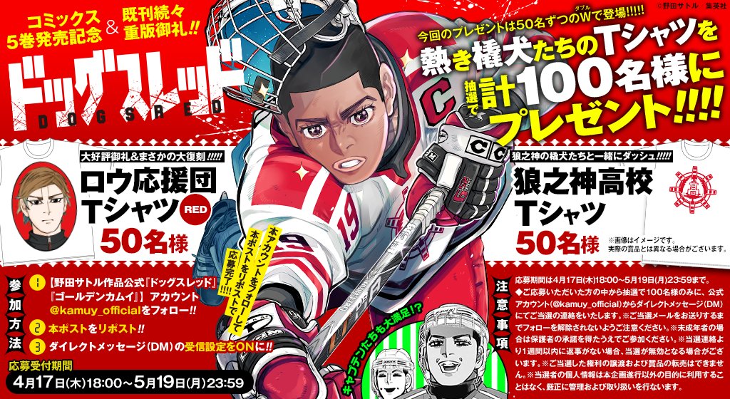 ゴールデンカムイ 1-24.27-31巻＋実写版DVD＋ドッグスレッド全4巻 ゴールデンカムイ 1-24.27-31巻＋実写版DVD＋ドッグスレッド全4巻