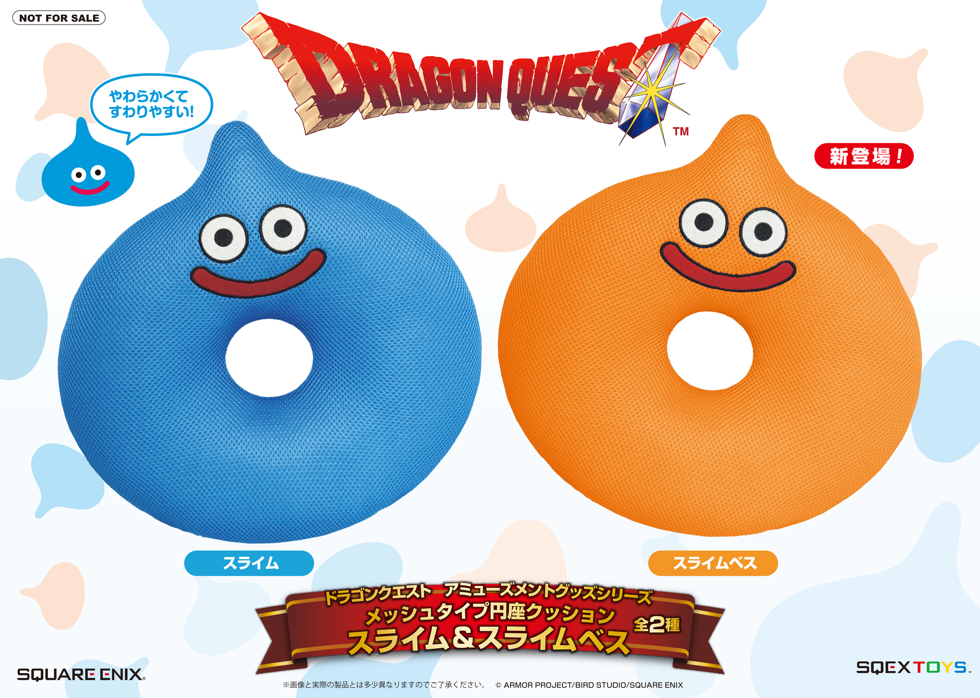 ドラゴンクエスト プライズ 8点