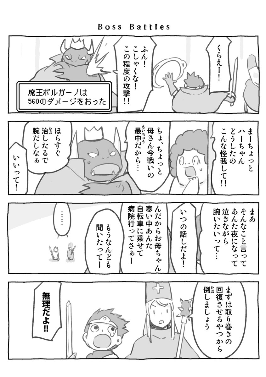 勝負の鉄則! 