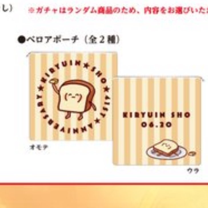 sugu_nenne's tweet photo. キリパンがくれるパンの量が1年で少なくなってる
というかキリパン自体薄切りになったね？

こんな所にも物価高の影響が🍞(^-^) https://t.co/6Ktew4rwhy