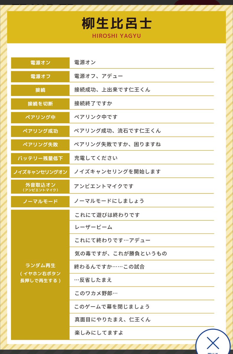 なんでこの人仁王くんにワイヤレスイヤホンのペアリングさせてるの