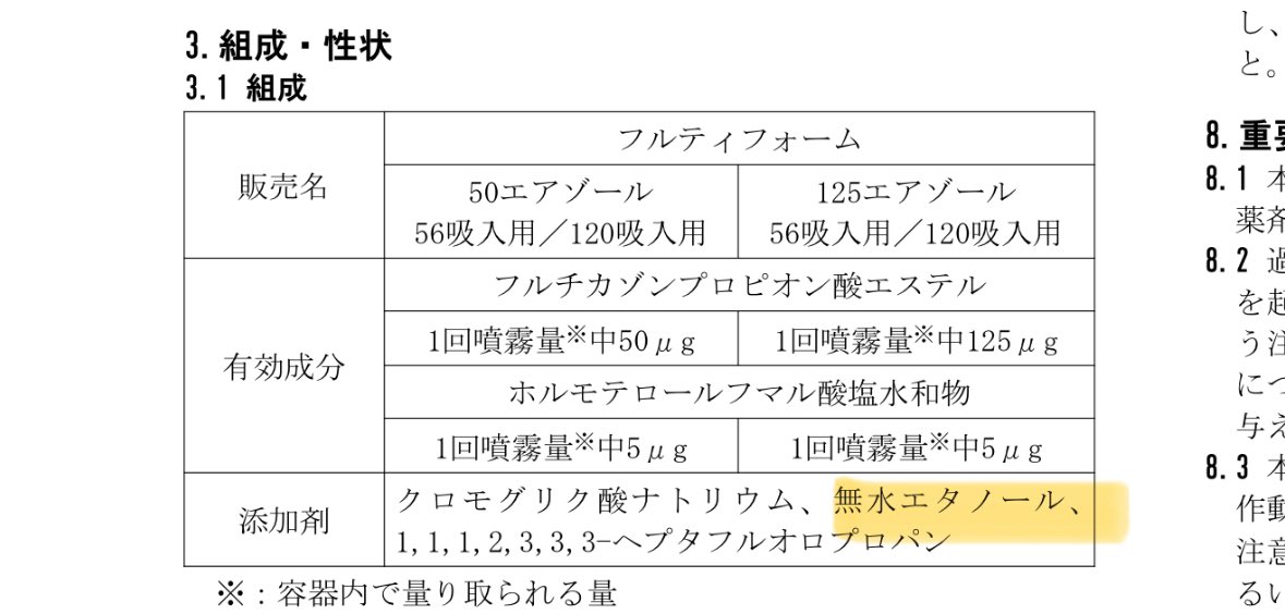 ピノスケ🤥 tweet media