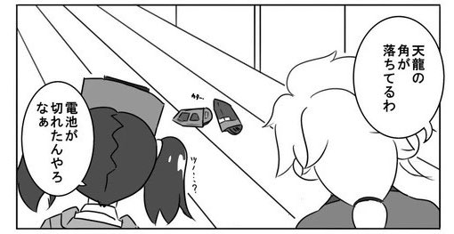 #存在しない艦これ漫画の一コマ合同 