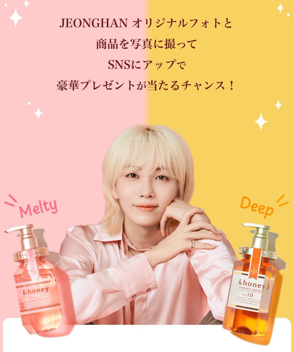 jeonghan for &amp;honey japan! 

#정한 #JEONGHAN
