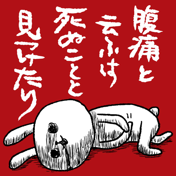 "やねんやねん"
#ま石と垣め 