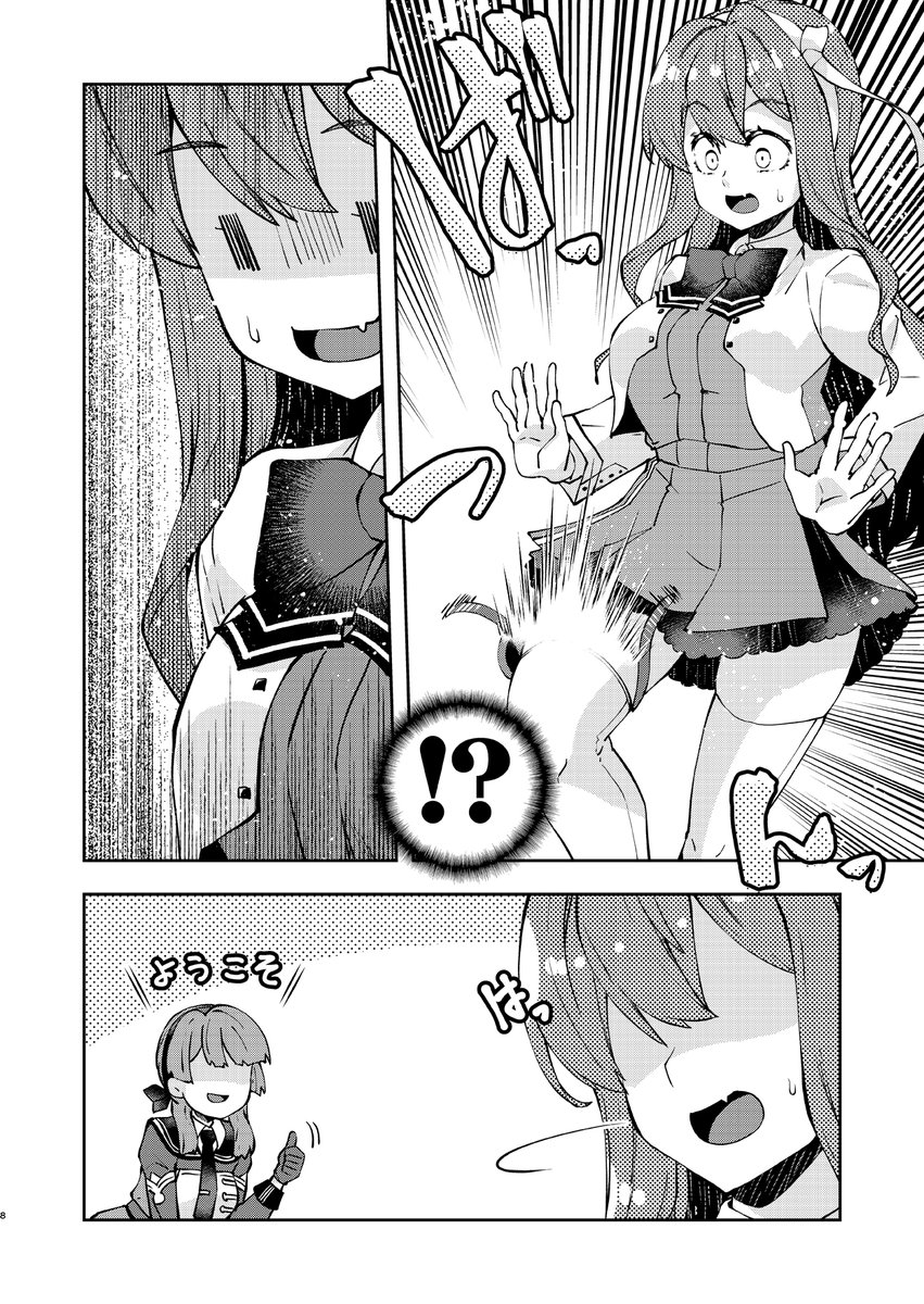 鎮守府むちむち太もも部
#長波サマはためらわない 