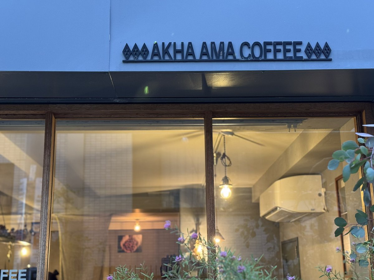ChorKreis2008's tweet photo. 4/15火はEさんと練習前に気になってた #AKHA  AMA COFFEE さんへ✨このキャロットケーキは想像を遥かに超えてました❤️ 私は浅炒り、Eさんは中炒りの豆のハンドドリップ珈琲☕️美味 #アカアマコーヒー #キャロットケーキ #新宿 #神楽坂 #合唱 #募集 #上手になりたい #新宿合唱祭 #演奏会 https://t.co/pLfo5QJsYK