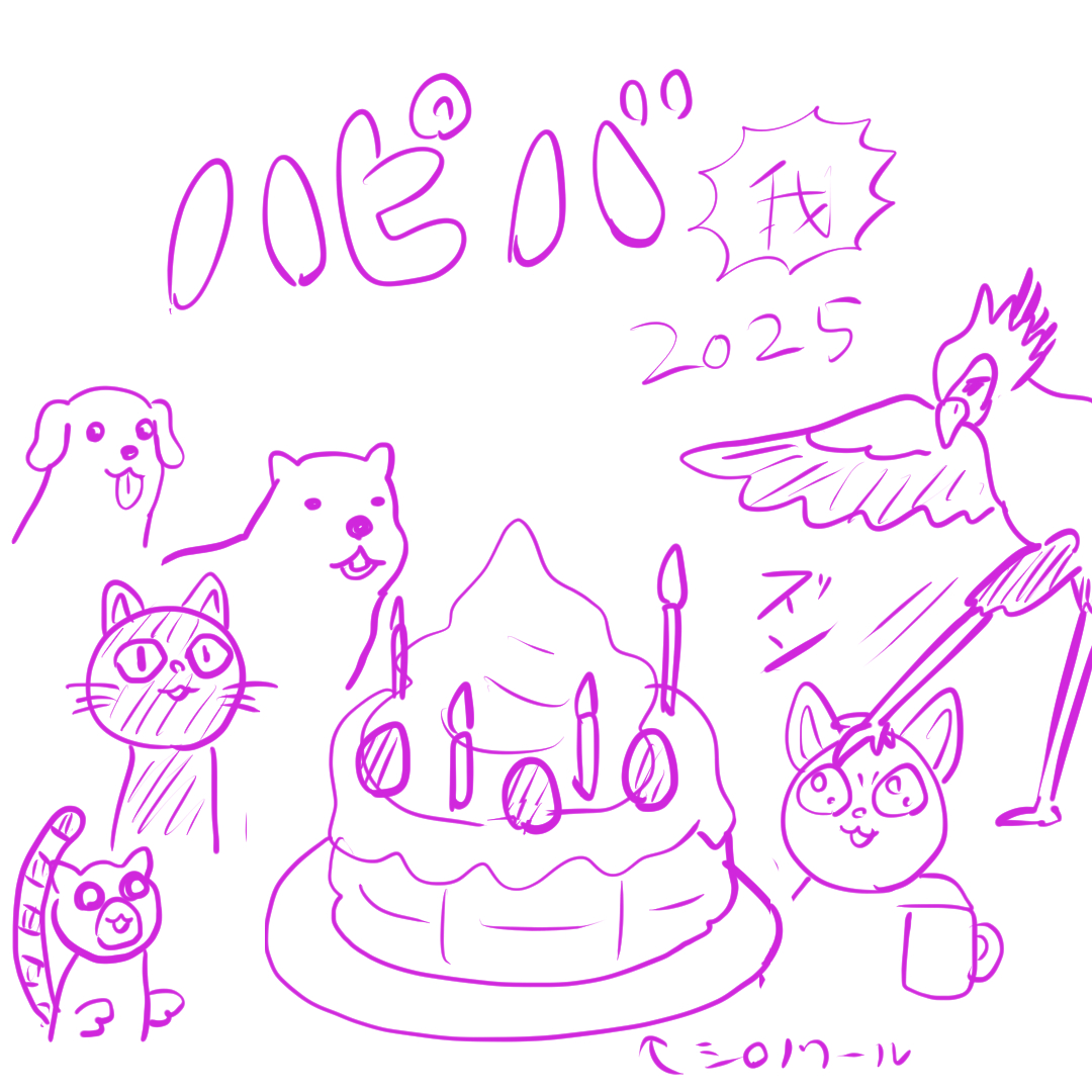せっかくだしひと仕事おえたらお誕生日シロノワールでも食べにいこうかと思うが、皆様がなにか、スイーツをくださってもいいよ(写真などで) 
