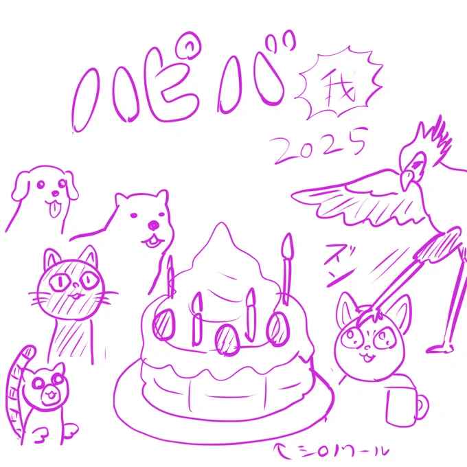 せっかくだしひと仕事おえたらお誕生日シロノワールでも食べにいこうかと思うが、皆様がなにか、スイーツをくださってもいいよ(写真などで) 