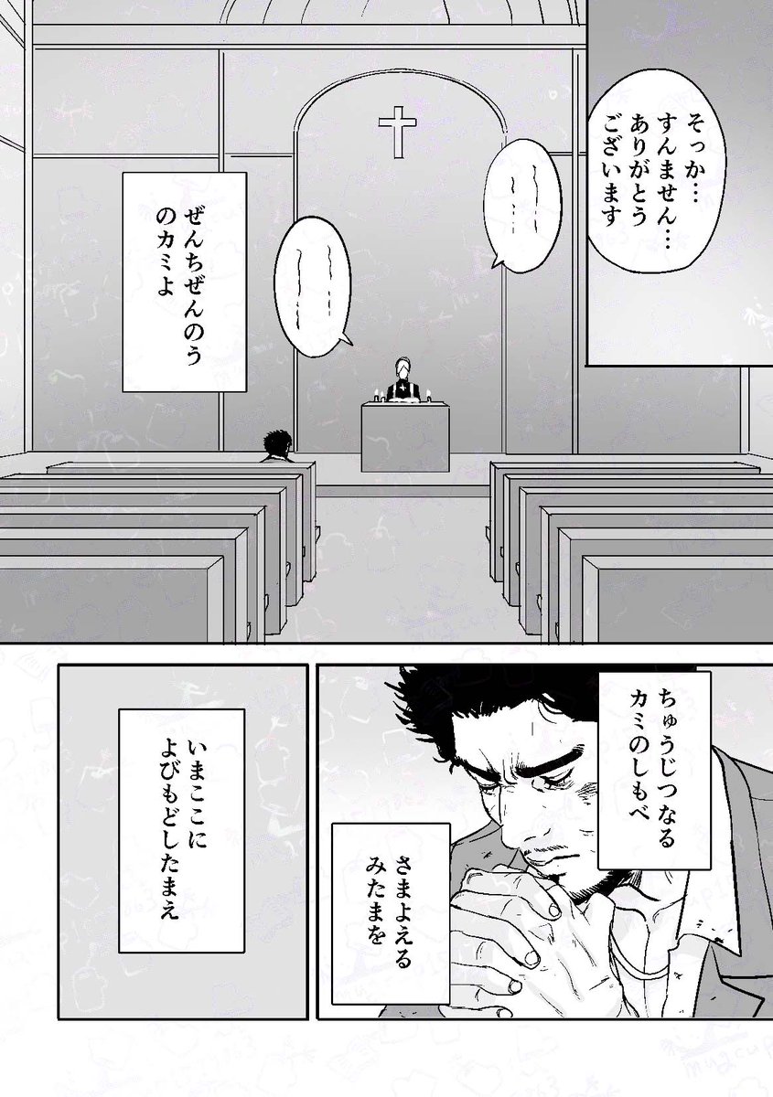 復活の呪文 