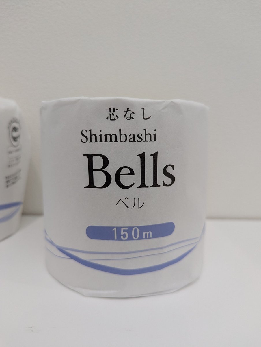 gaya8ryu's tweet photo. 職場のトイレットペーパー、韻踏んでた https://t.co/kObNBxNDJz