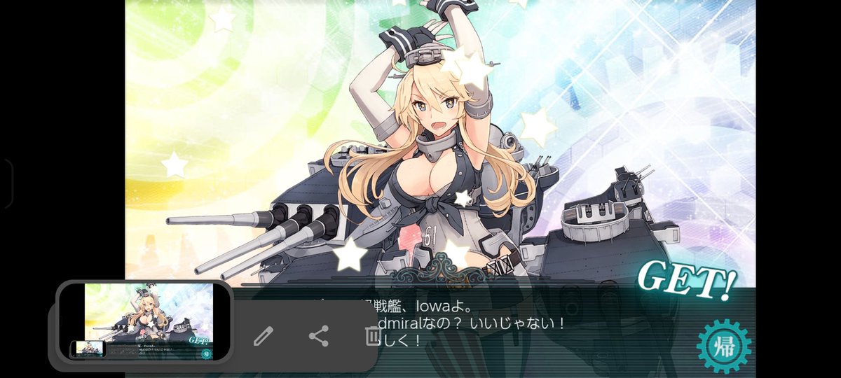 E6-2丁堀
苦節1週間、約500周
アイオワ3隻目邂逅！！！