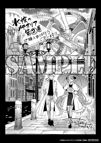 氷核のメテオリア