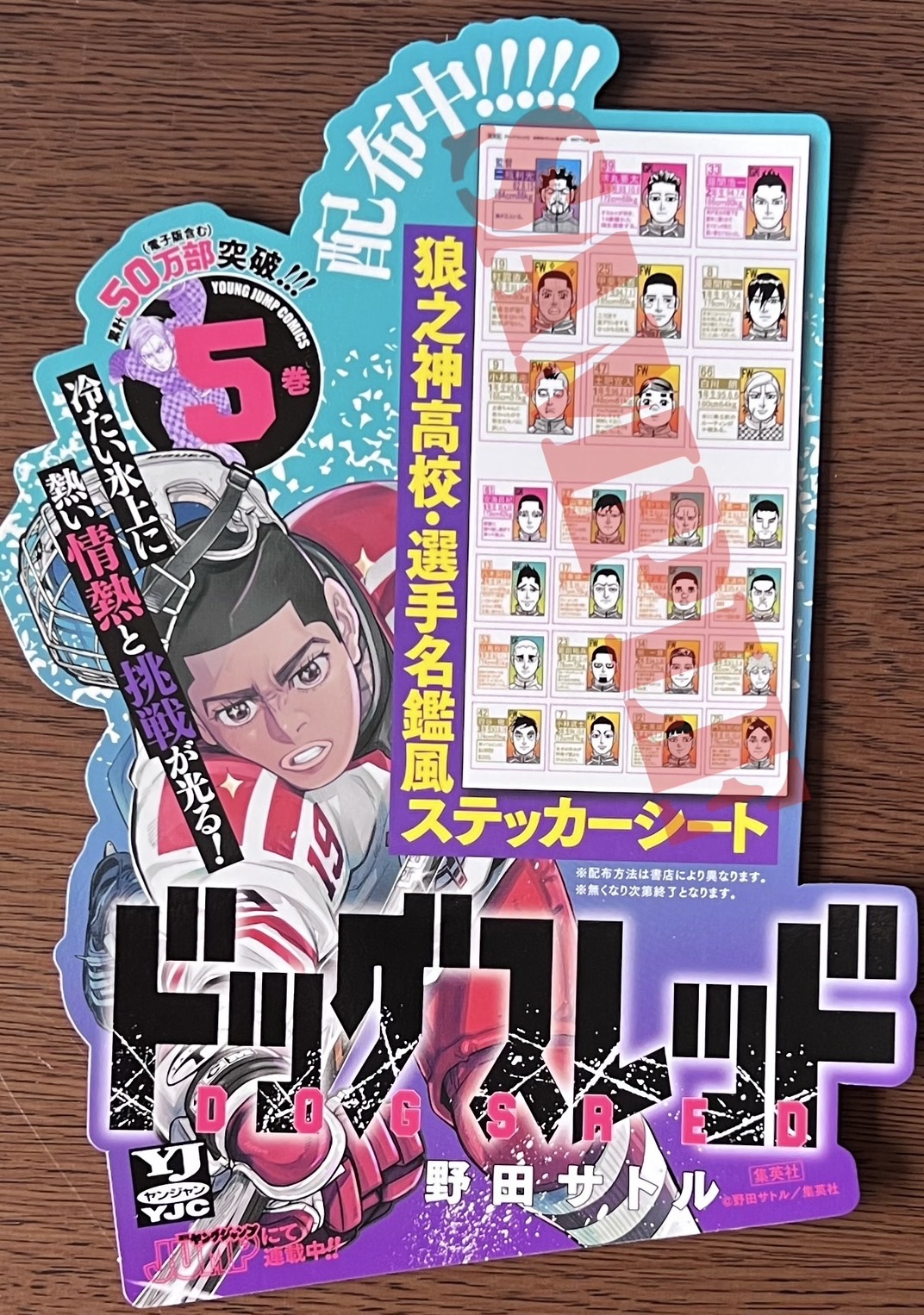ヤングジャンプ 2014年9月4日 38号 2022年5月19日 22 23号