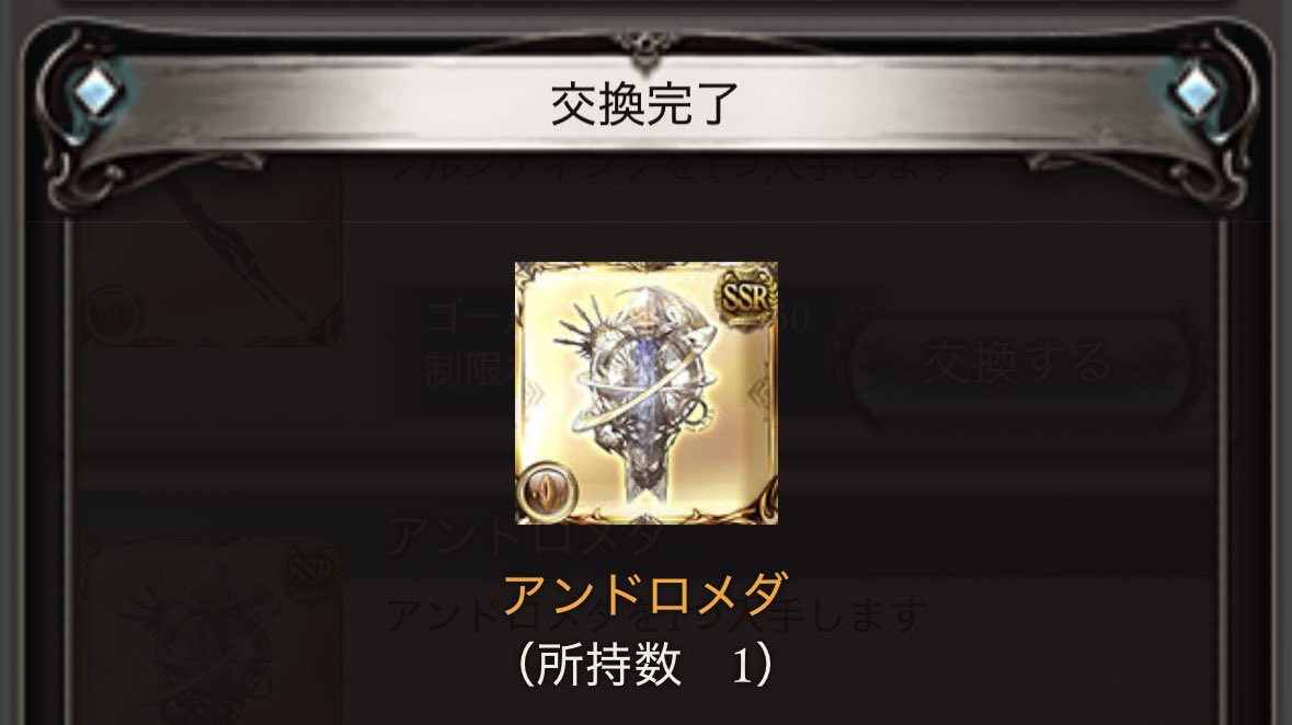 ryyuuu_pad2000's tweet photo. グラブルひさびさに楽しみたいため https://t.co/XUCHoEI3CL