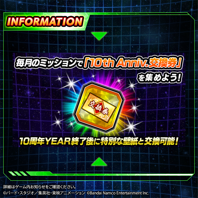 【超激レア限定非売品】ドッカンバトル 10周年ファンミーティングチケットホルダー ドッカンバトル10周年 ファンミ チケットホルダー 激レア限定非売品